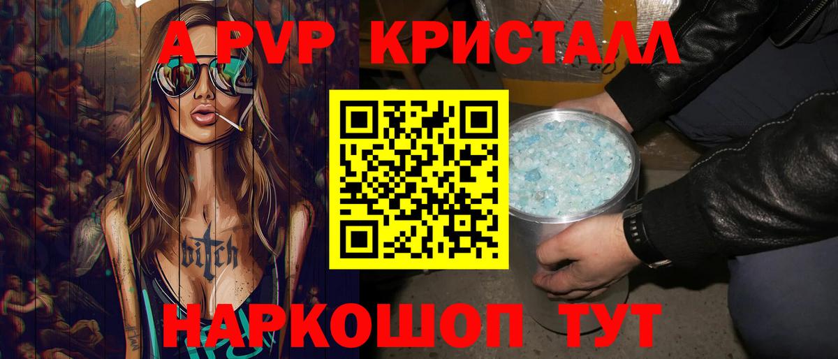 Alfa_PVP СК  хочу наркоту  Таганрог  Alpha-PVP кристаллы  Вход с VPN  APVP мука 