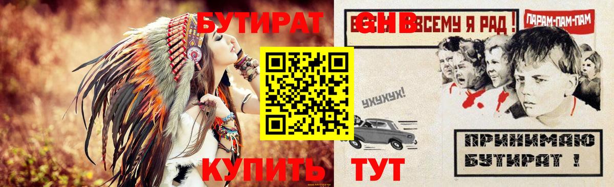 БУТИРАТ оксана Таганрог
