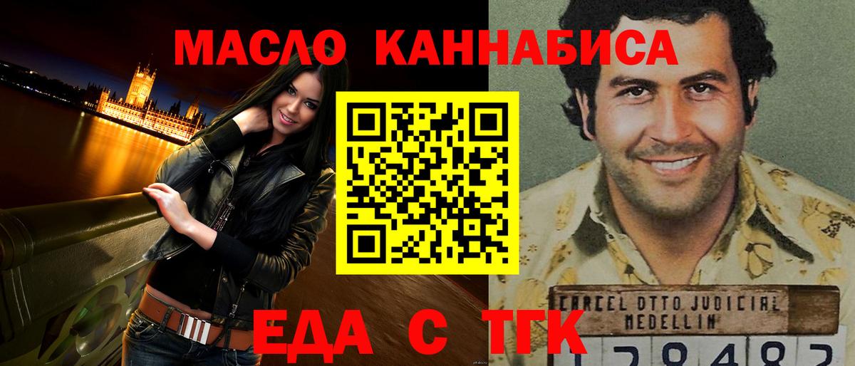 Таганрог  Печенье с ТГК марихуана  Вход с VPN 