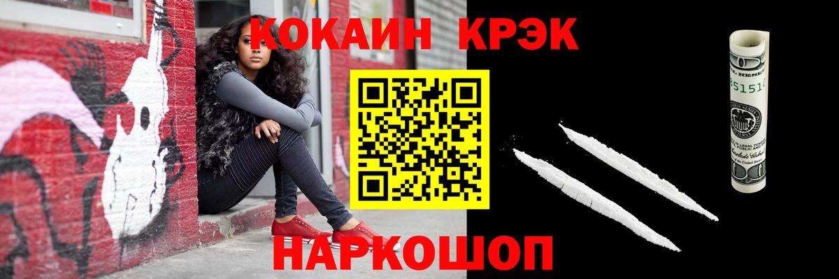 КОКАИН VHQ  Вход с VPN  Таганрог 