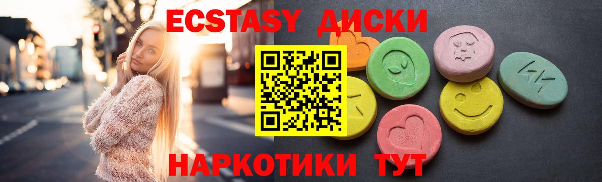 Таганрог  Ecstasy Philipp Plein  Ecstasy louis Vuitton  Вход с VPN 