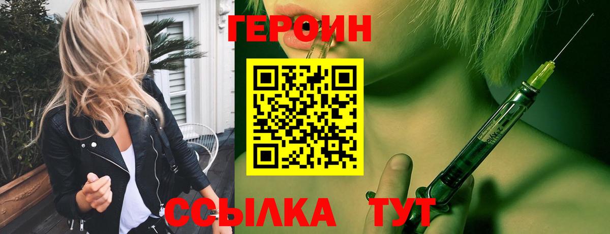 ГЕРОИН Heroin  ГЕРОИН  Таганрог  Вход с VPN 