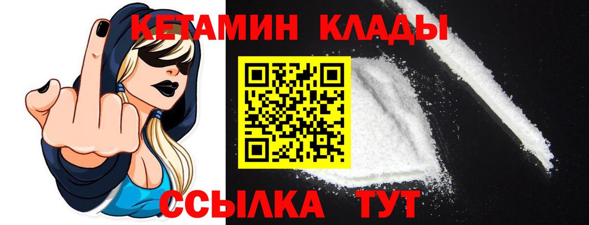 КЕТАМИН VHQ  Кетамин ketamine  Вход с VPN  Таганрог 