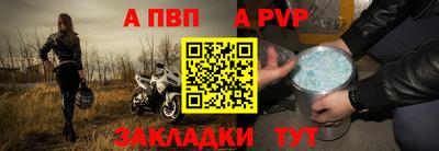 ALPHA PVP Малгобек