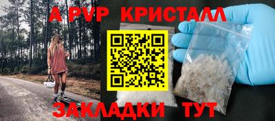 альфа пвп Лесосибирск
