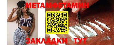метамфетамин Ликино-Дулёво