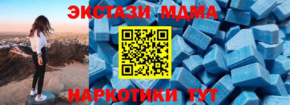 MDMA VHQ  Вход с VPN  Таганрог 