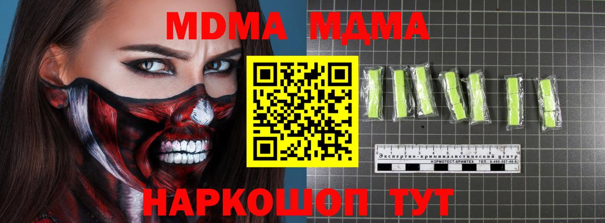 MDMA Molly Таганрог