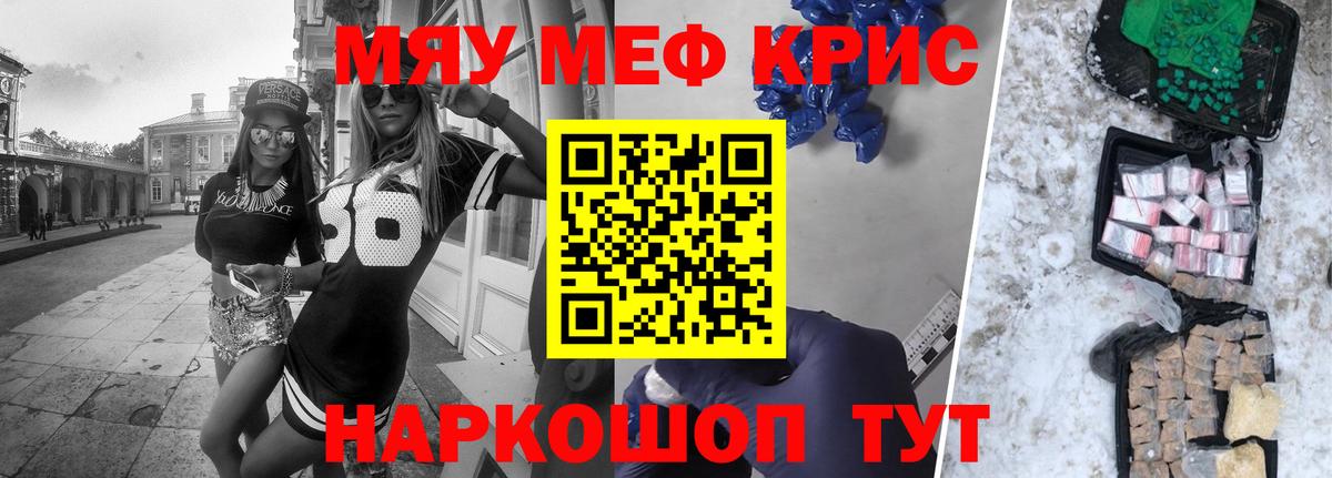 МЕФ мука  Вход с VPN  omg маркетплейс  МЯУ-МЯУ  цены наркотик  Таганрог  МЕФ VHQ 