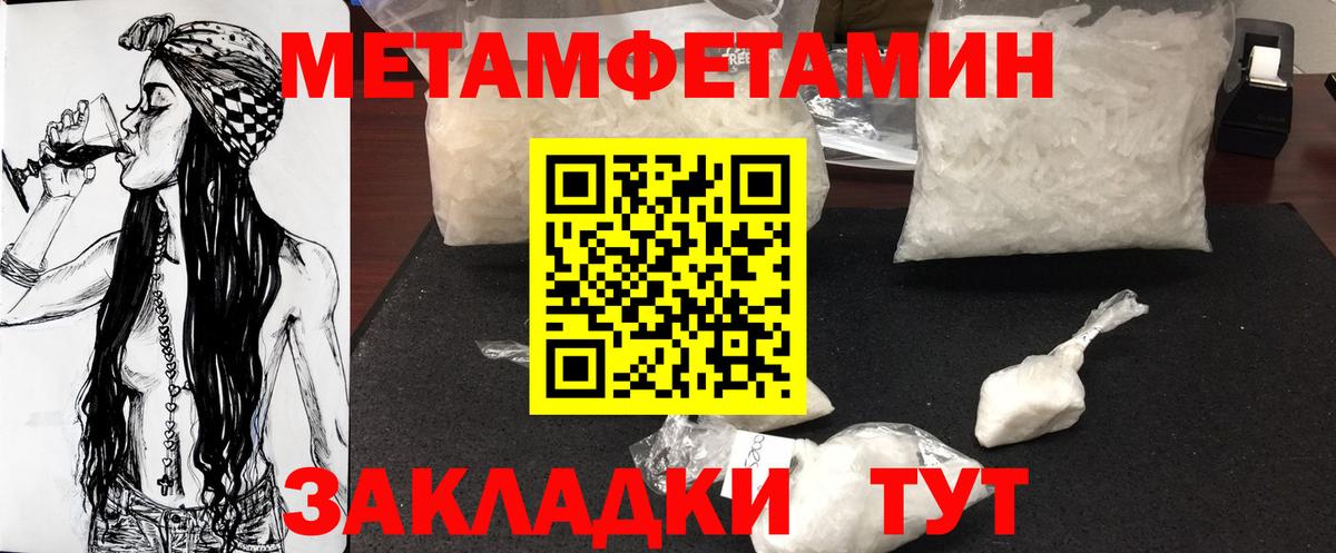Метамфетамин винт Таганрог
