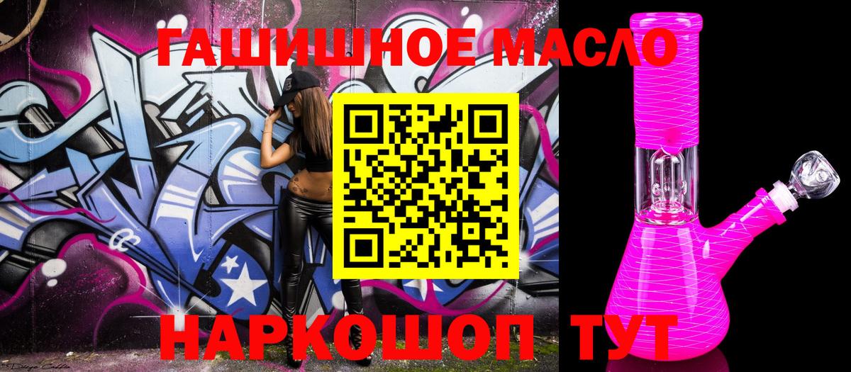ТГК вейп с тгк Таганрог