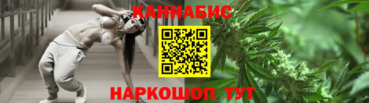 Бошки Шишки конопля  Вход с VPN  Конопля AK-47  Таганрог  Марихуана семена 